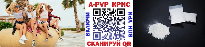 A PVP кристаллы Рошаль