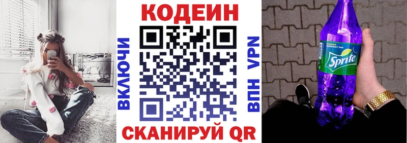 Codein напиток Lean (лин)  мега ссылки  Рошаль  как найти наркотики 