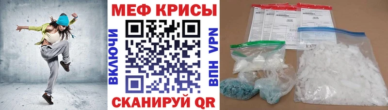 МЕФ мука  Рошаль 